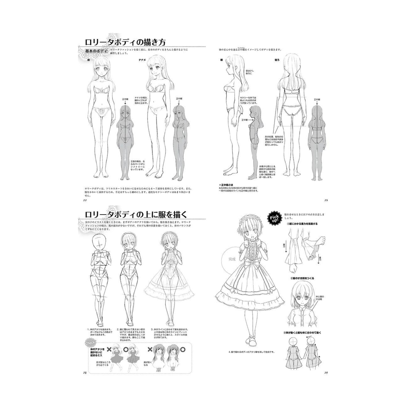 How to draw - jap. Zeichenbuch - Moe Lolita Grundlagen Fashion
