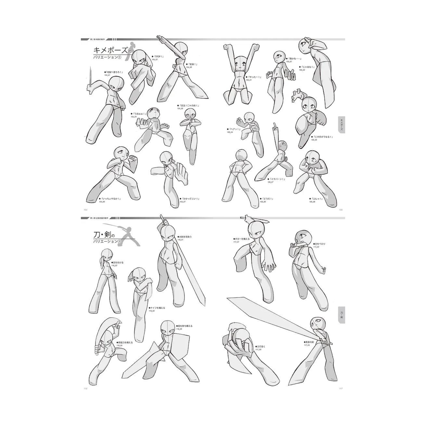 How to draw - jap. Zeichenbuch - Super Deformed Pose Collection: Basisposen inkl. CD-ROM