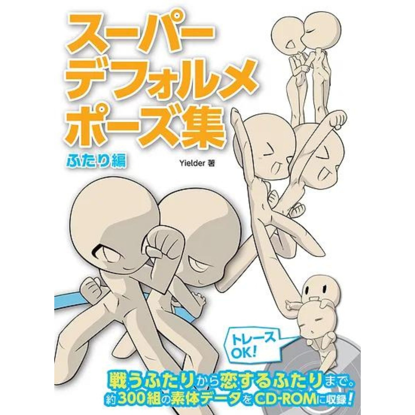 How to draw - jap. Zeichenbuch - Super Deformed Pose Collection: Paare inkl. CD-ROM