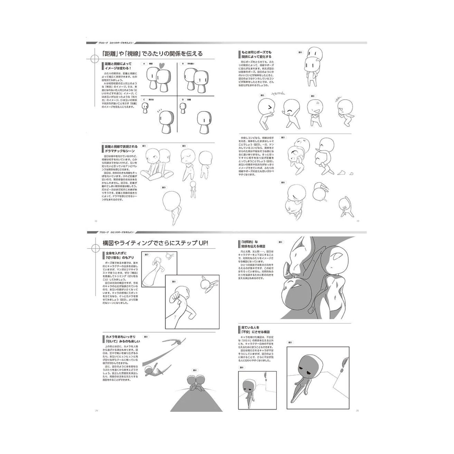 How to draw - jap. Zeichenbuch - Super Deformed Pose Collection: Paare inkl. CD-ROM