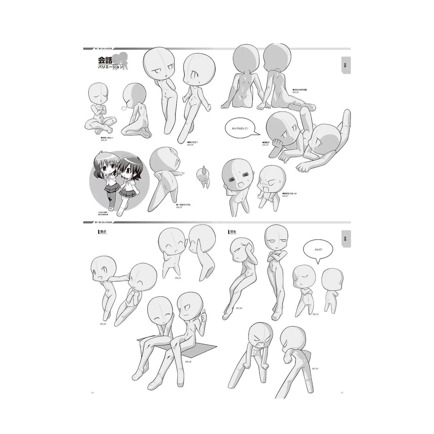 How to draw - jap. Zeichenbuch - Super Deformed Pose Collection: Paare inkl. CD-ROM