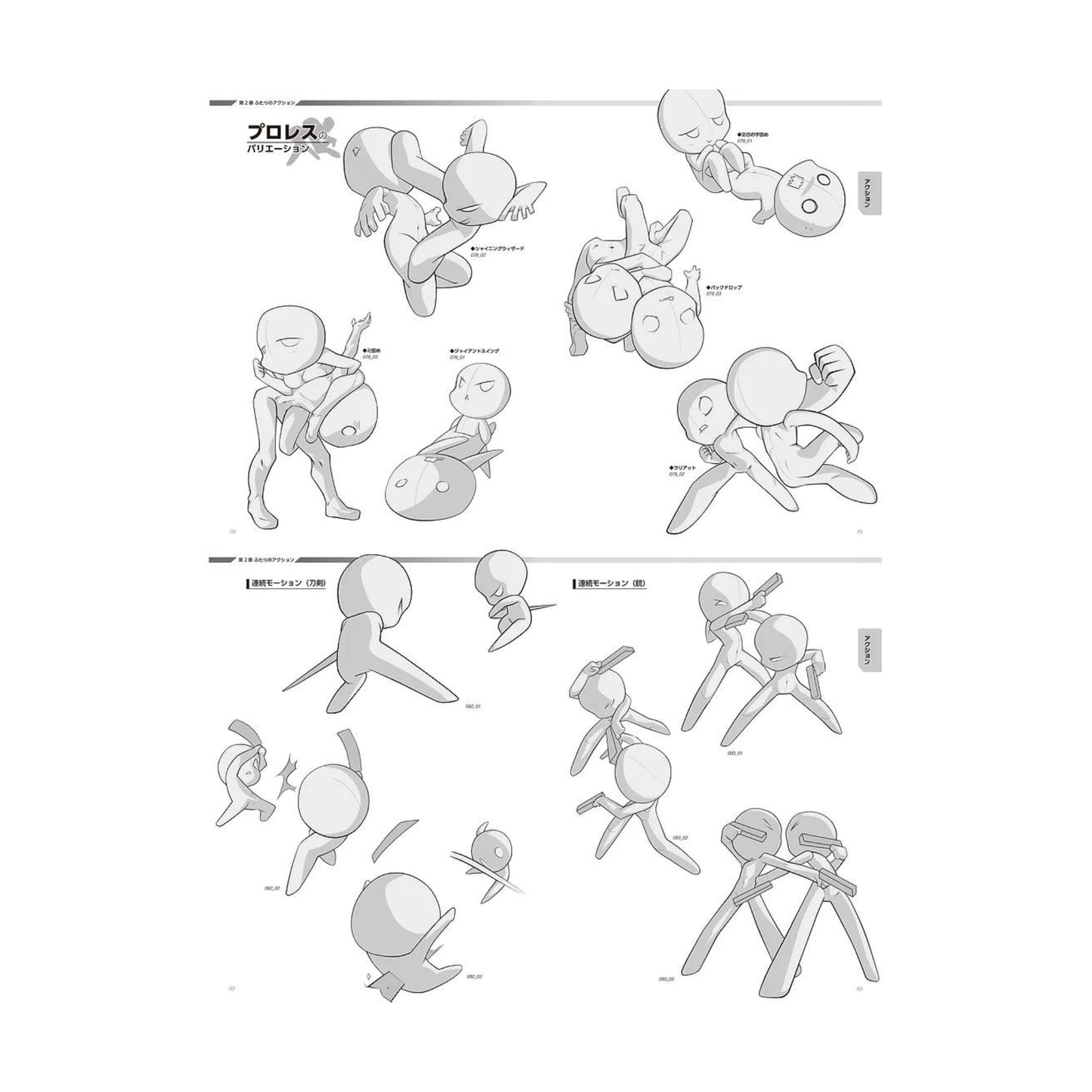 How to draw - jap. Zeichenbuch - Super Deformed Pose Collection: Paare inkl. CD-ROM