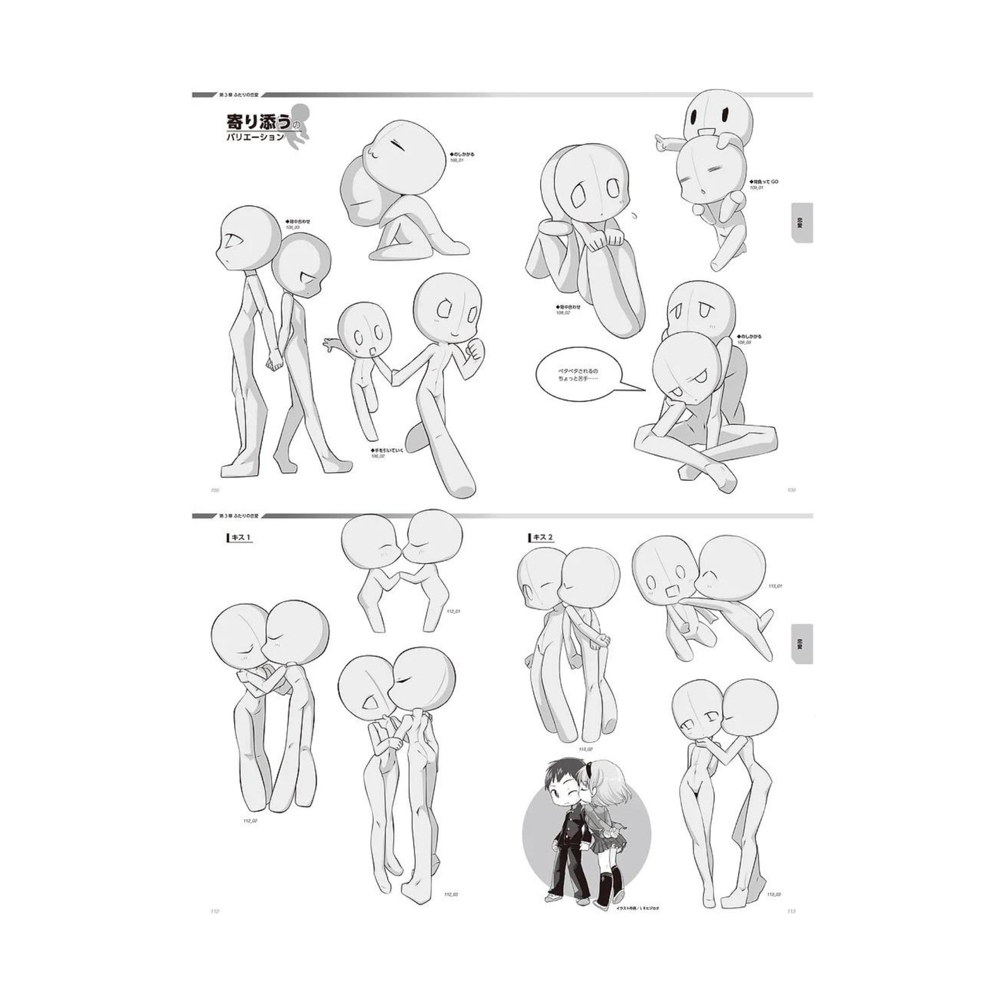 How to draw - jap. Zeichenbuch - Super Deformed Pose Collection: Paare inkl. CD-ROM