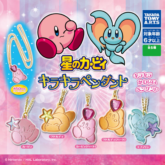 Kirby Sparkly Pendant - Gashapon Einzelanhänger