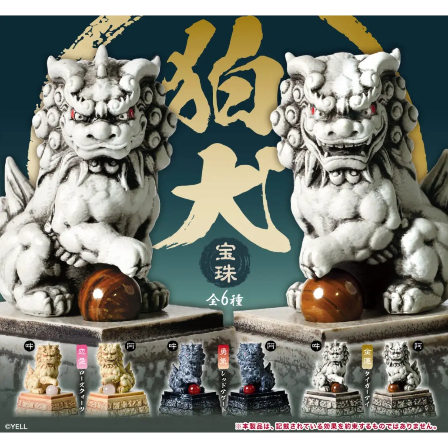 Komainu Miniaturfiguren – Wächterlöwen im Set - Farbe frei wählbar