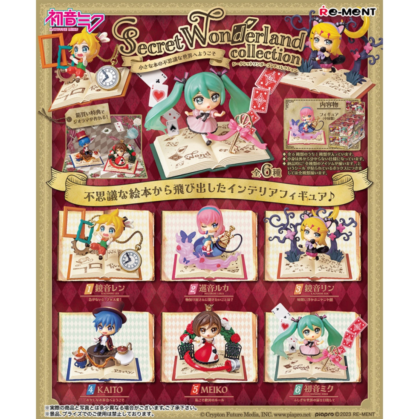 Vocaloid - Secret Wonderland Collection Einzelfigur - Hatsune Miku