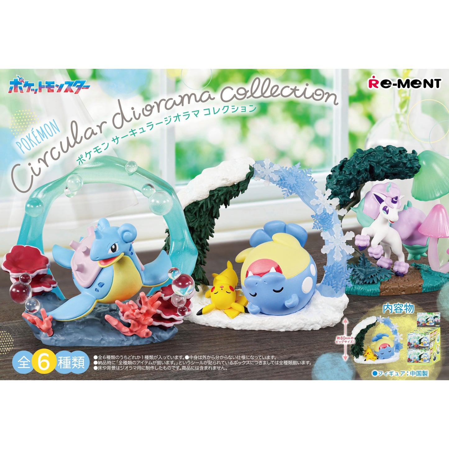 Pokemon: Circular Diorama Collection Trading Figur - Einzelfigur: Nachtara