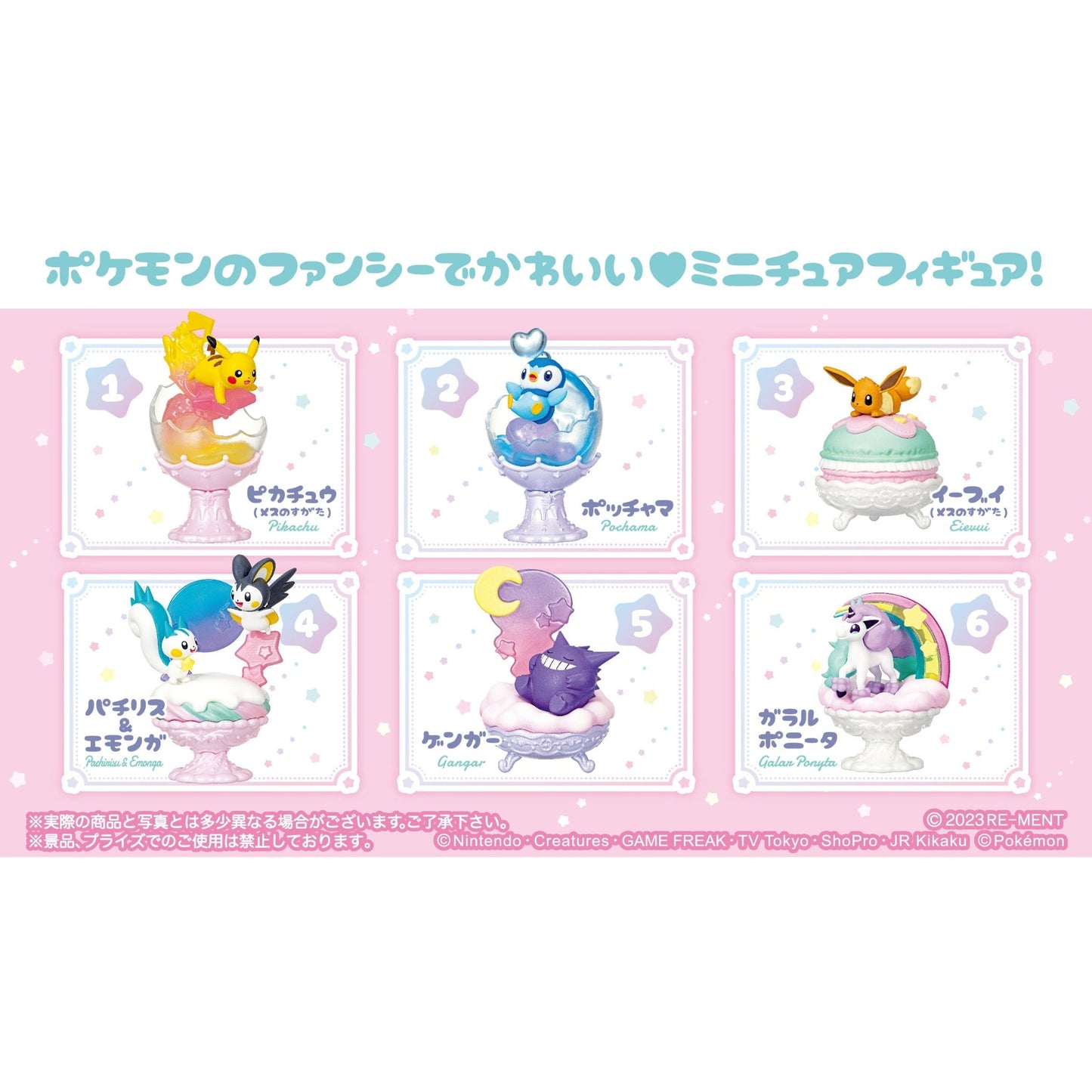 Pokemon POP'N SWEET Collection - Trading Figur - Einzelfigur: Emolga und Pachirisu