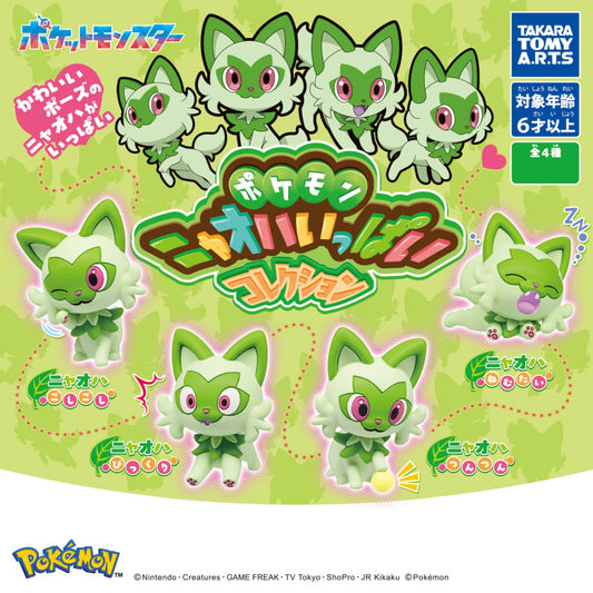 Pokemon Sprigatito Collection - Gashapon Einzelfigur