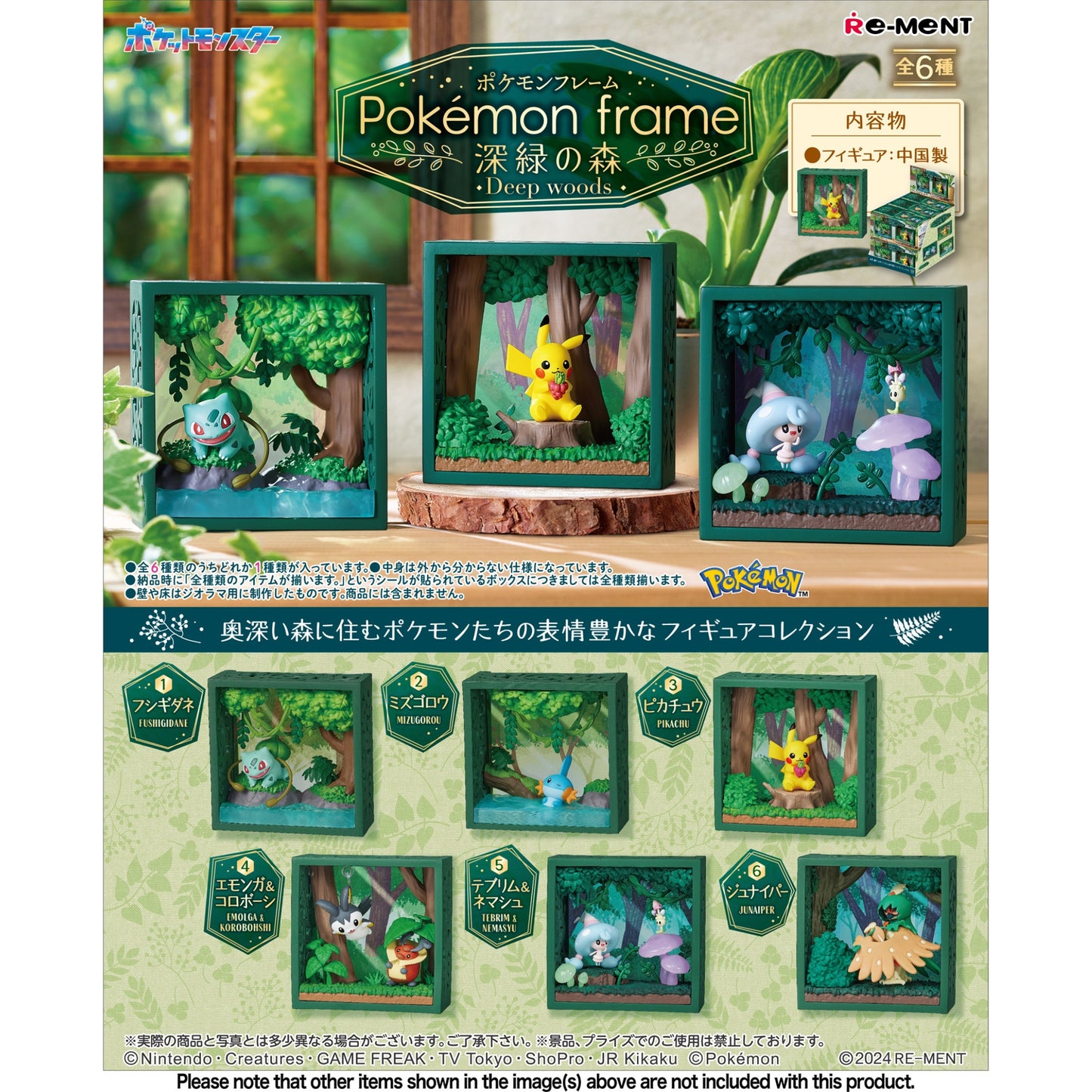 Pokemon Frame Deep Green Forest Trading Figur - Einzelfigur: Nemasyu + Tebrim | Hattrem + Morelull