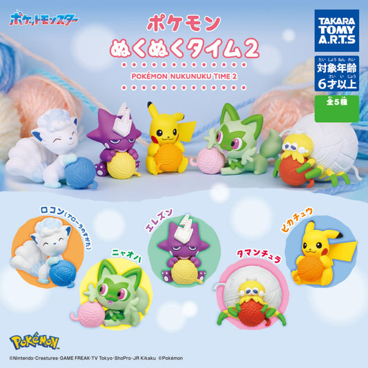 Pokemon Warm Time 2 - Gashapon Einzelfigur