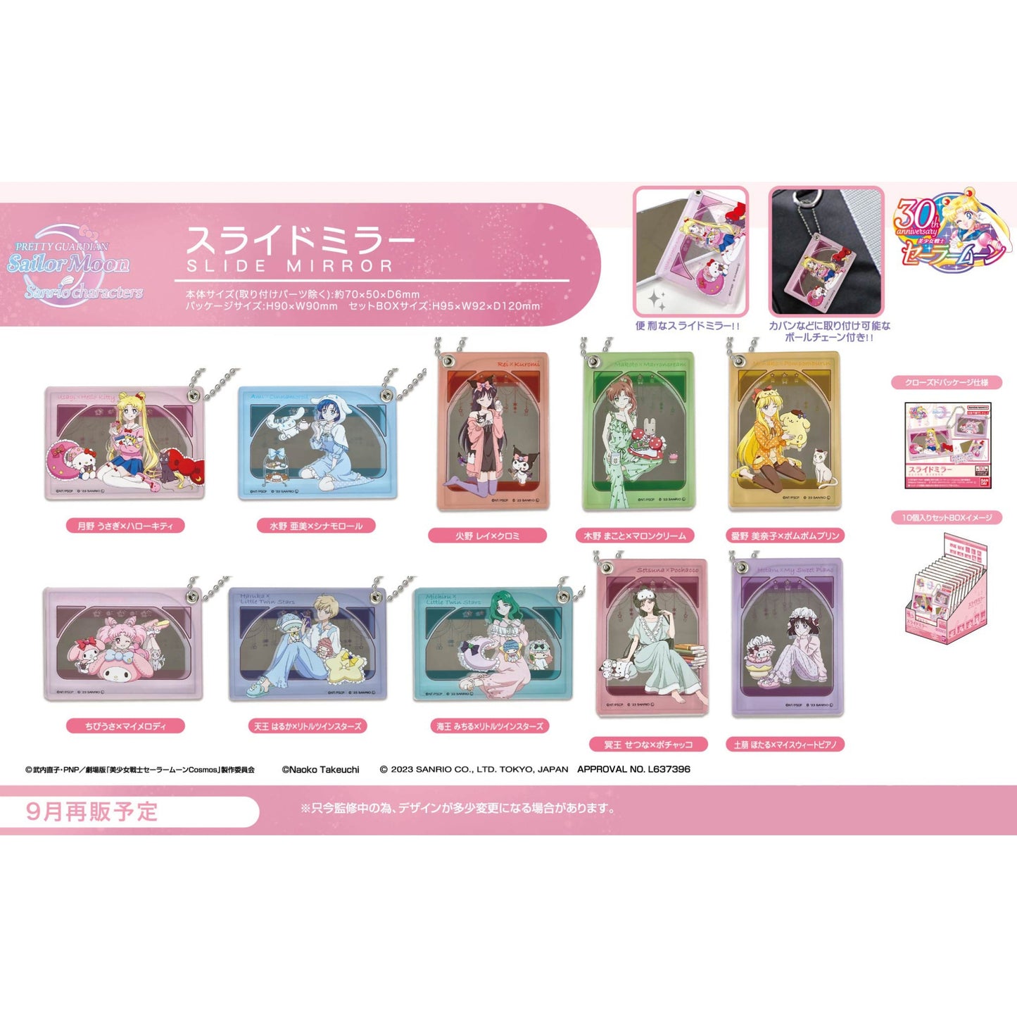 Sailor Moon x Sanrio Characters - Slide Mirror: Haruka x Little Twin Stars