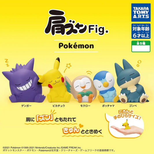Pokemon Kata Zun 1 - Gashapon Einzelfigur