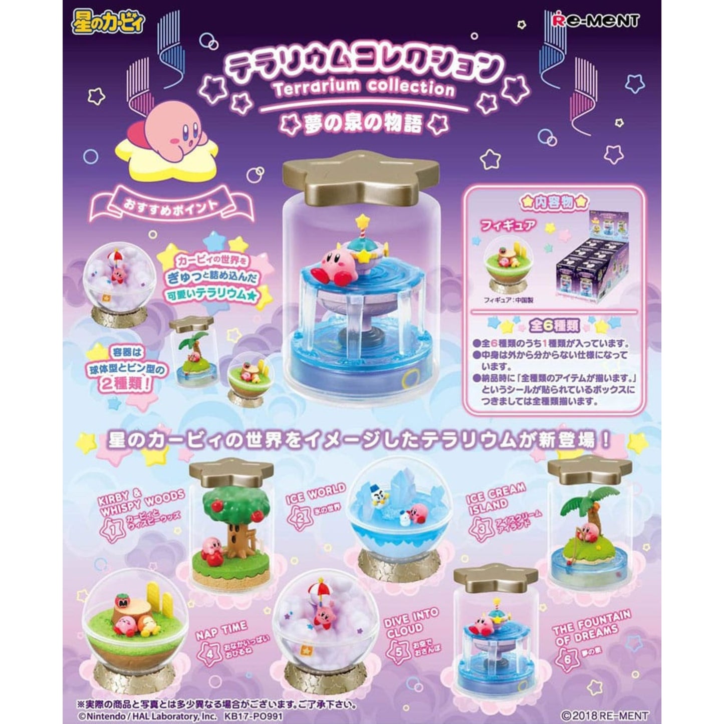 Kirby Terrarium Collection - Trading Figur - Einzelfigur: Dive Into Cloud