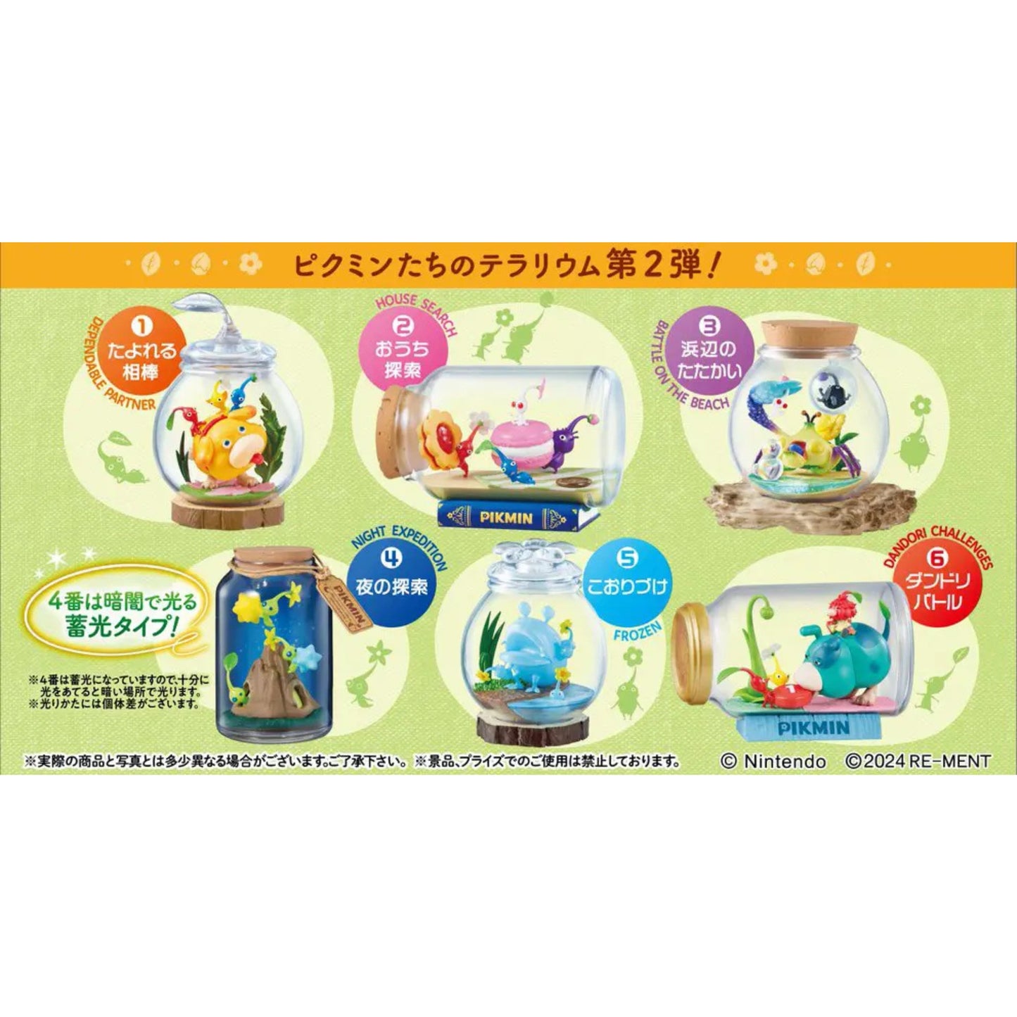 Pikmin: Terrarium Collection 2 - Trading Figur - Einzelfigur: 4. Nacht-Expedition