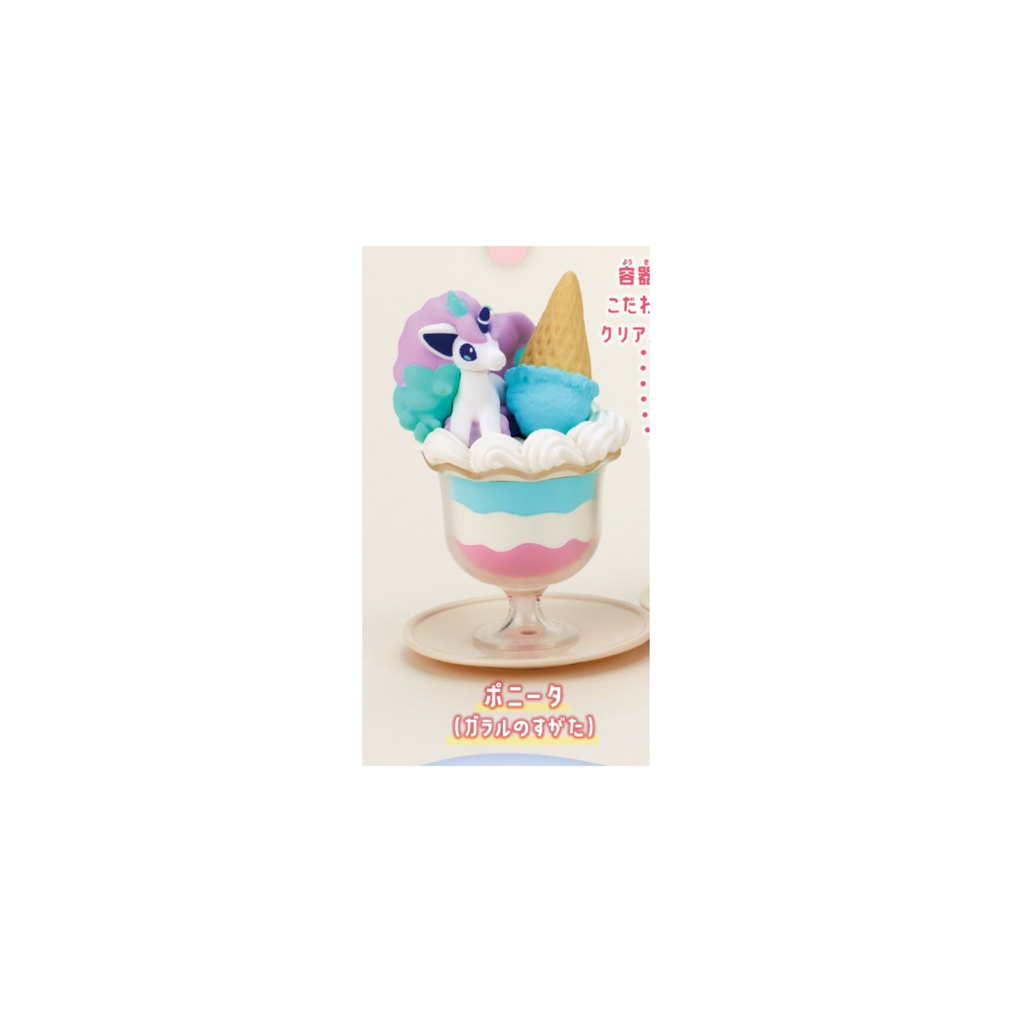 Pokemon Yummy! Sweets Mascot 5 - Gashapon Einzelfiguren