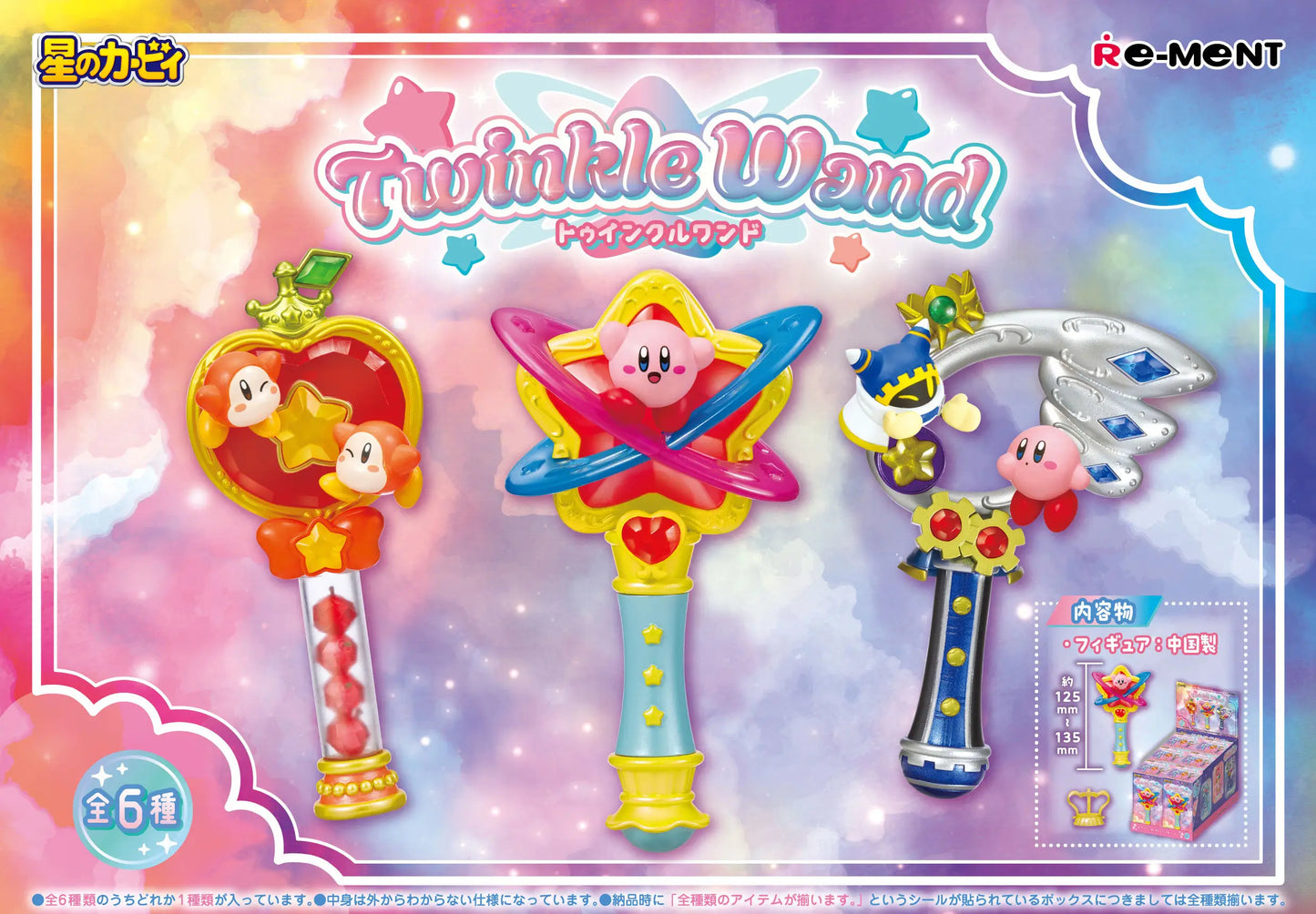Kirby Twinkle Wand - Re-Ment Trading Figur - 12,5-13,5cm Einzelfigur: Kirby Pink