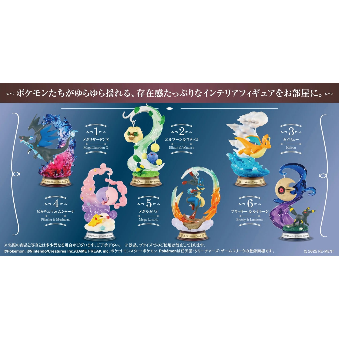 Pokemon Swing Vignette Collection 4 ~ Yurameku Pokemon no Hitotoki ~ Einzelfigur: Elfuun + Watacco