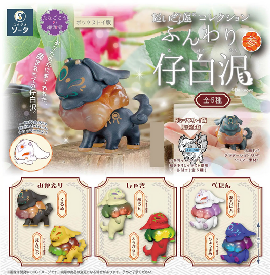 Daikyoya Collection Funwari Kohakutaku 3 - Einzelfigur