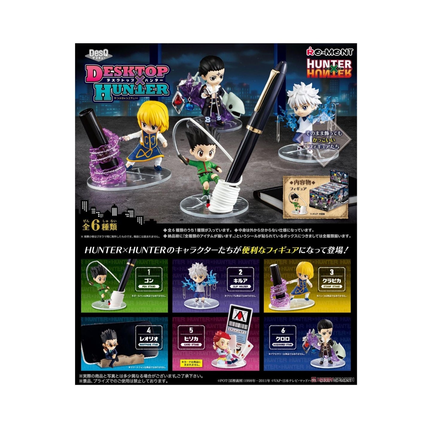 Hunter X Hunter: DeskQ - Einzelfigur Kuroro Lucilfer - Trading Figur