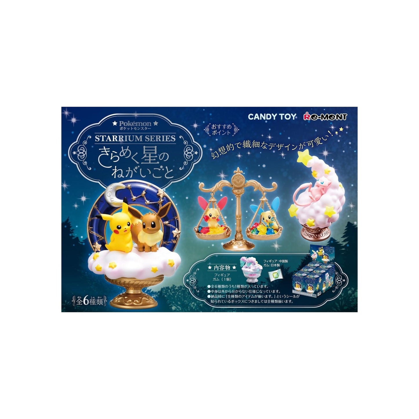 Pokemon Starrium Glittering Stars Wishes - Einzelfigur Denryuu - Trading Figur