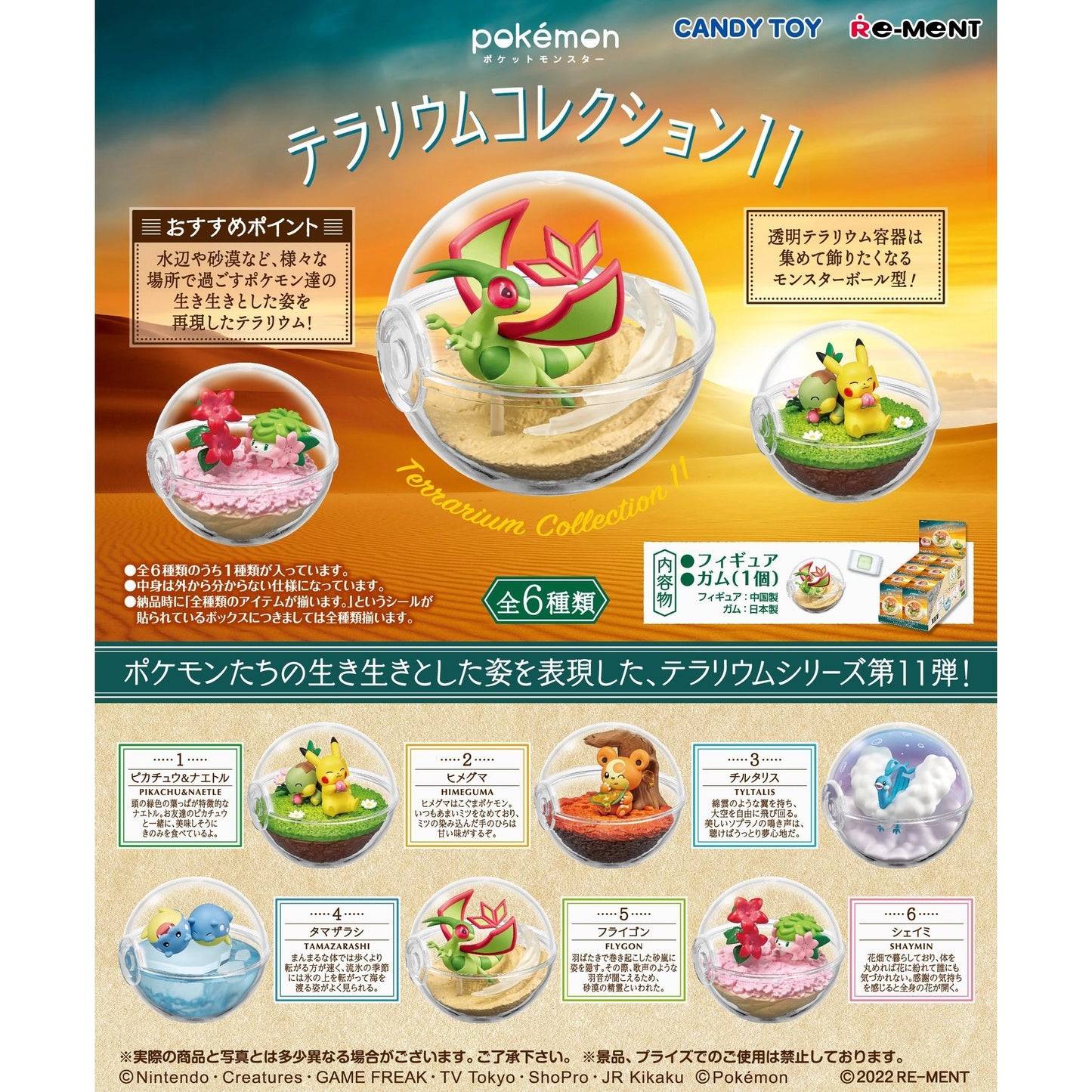Pokemon Terrarium Collection 11 - Einzelfigur Shaymin - Trading Figur