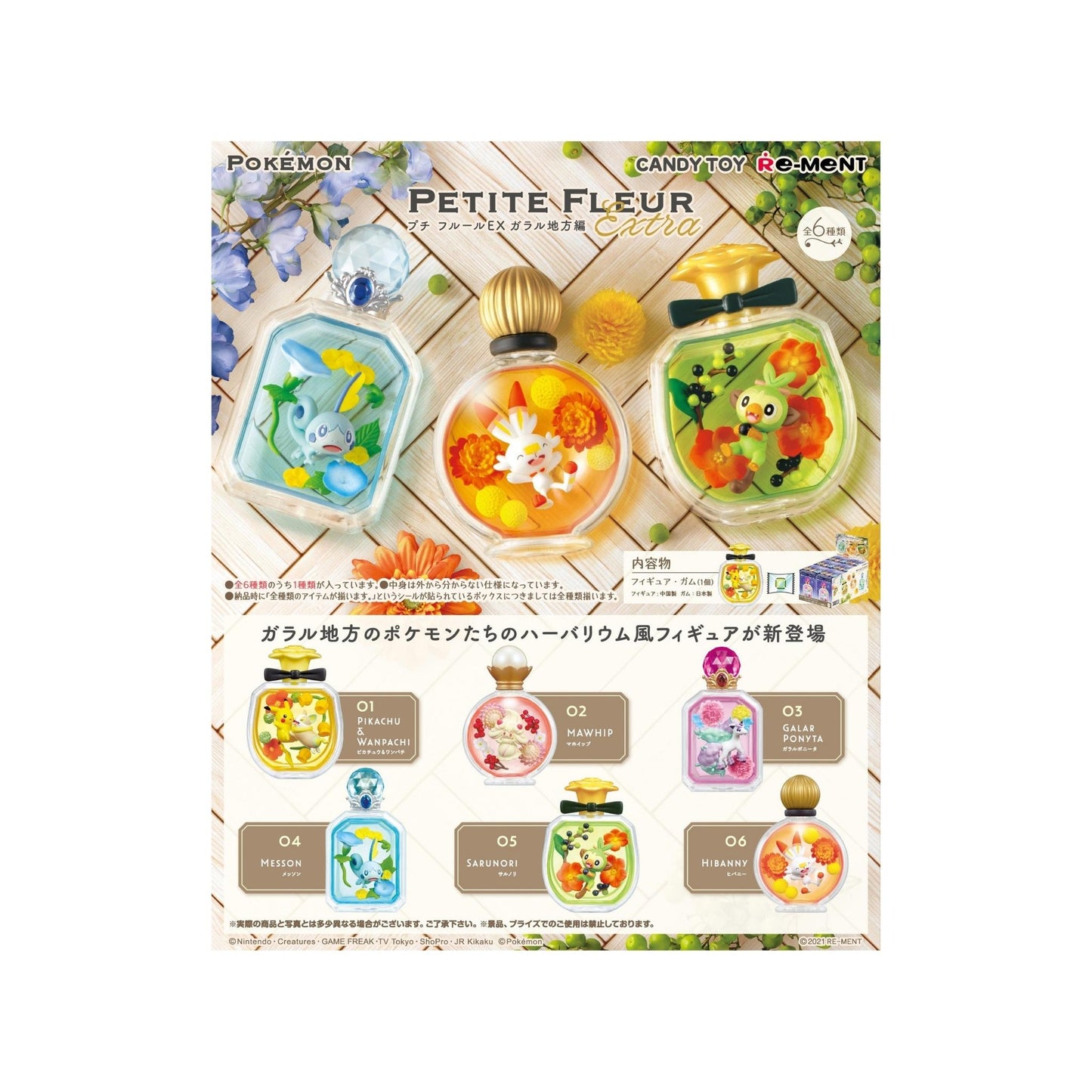 Pokemon Petite Fleur Ex Gala  - Einzelfigur Pikachu und Wanpachi - Trading Figur