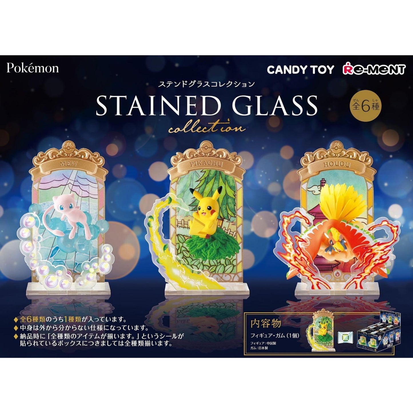 Pokemon Stained Glass Collection - Einzelfigur Houou - Trading Figur