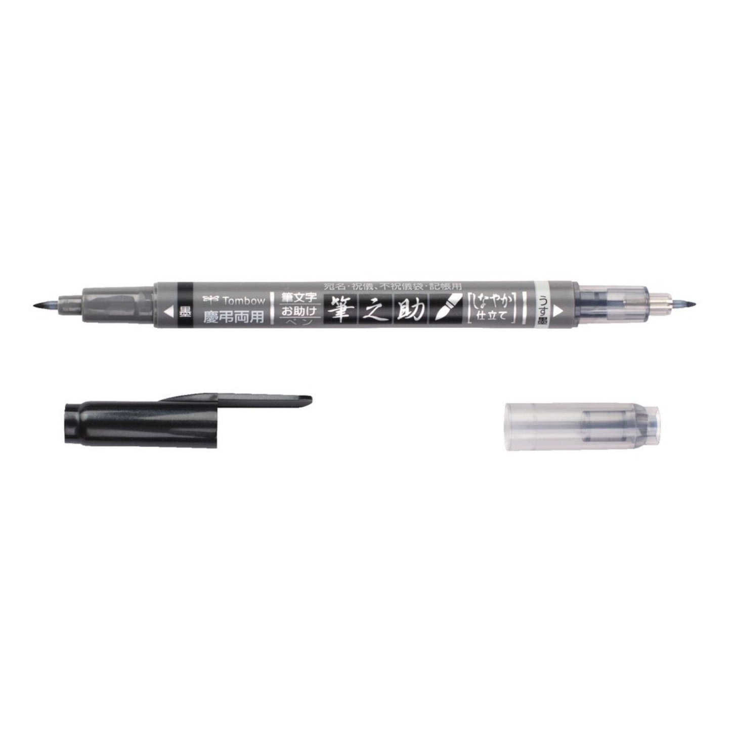Tombow - Fudenosuke TWIN Brush Pen - schwarz / grau