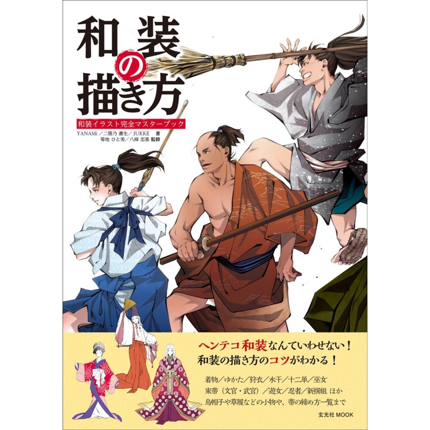 How to draw - jap. Zeichenbuch - japanische trad. Kleidung
