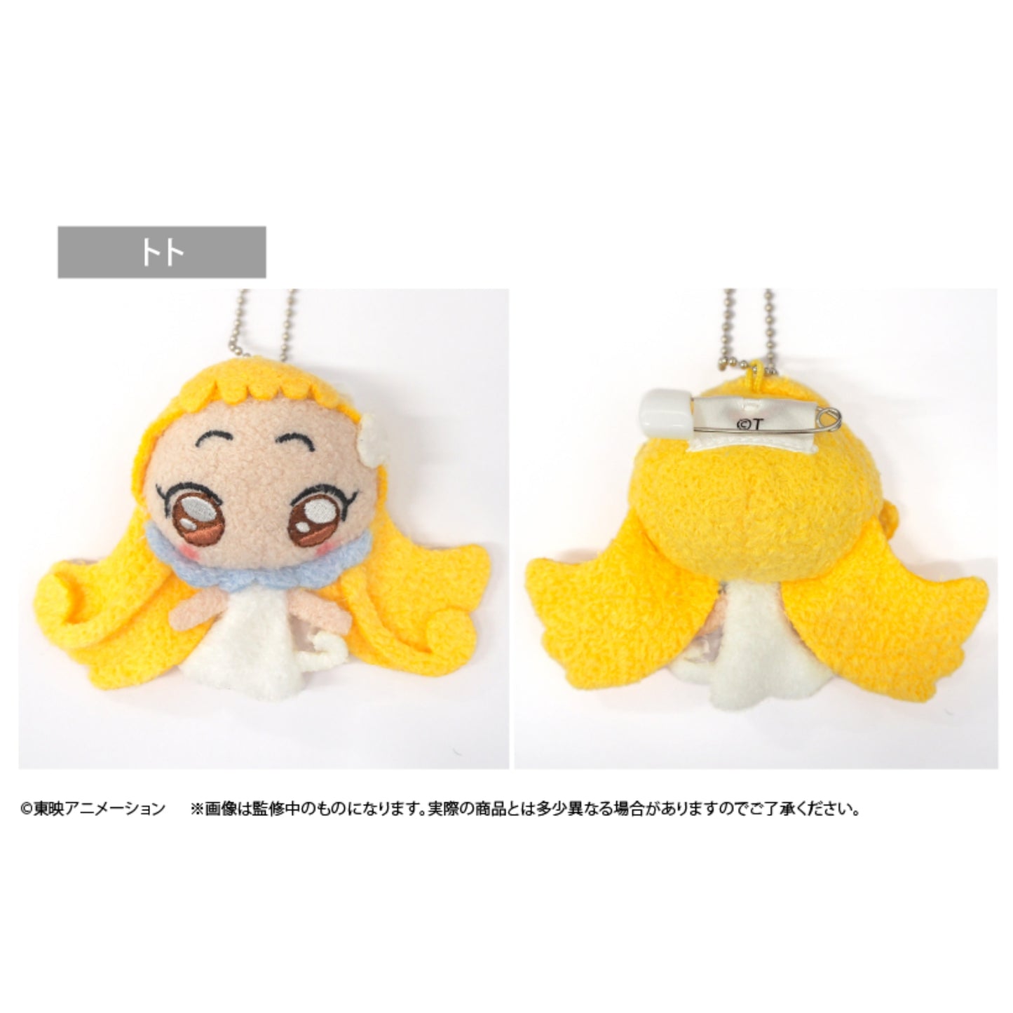 Ojamajo Doremi Dokkan! Plüsch-Elfe Einzelfigur: Toto