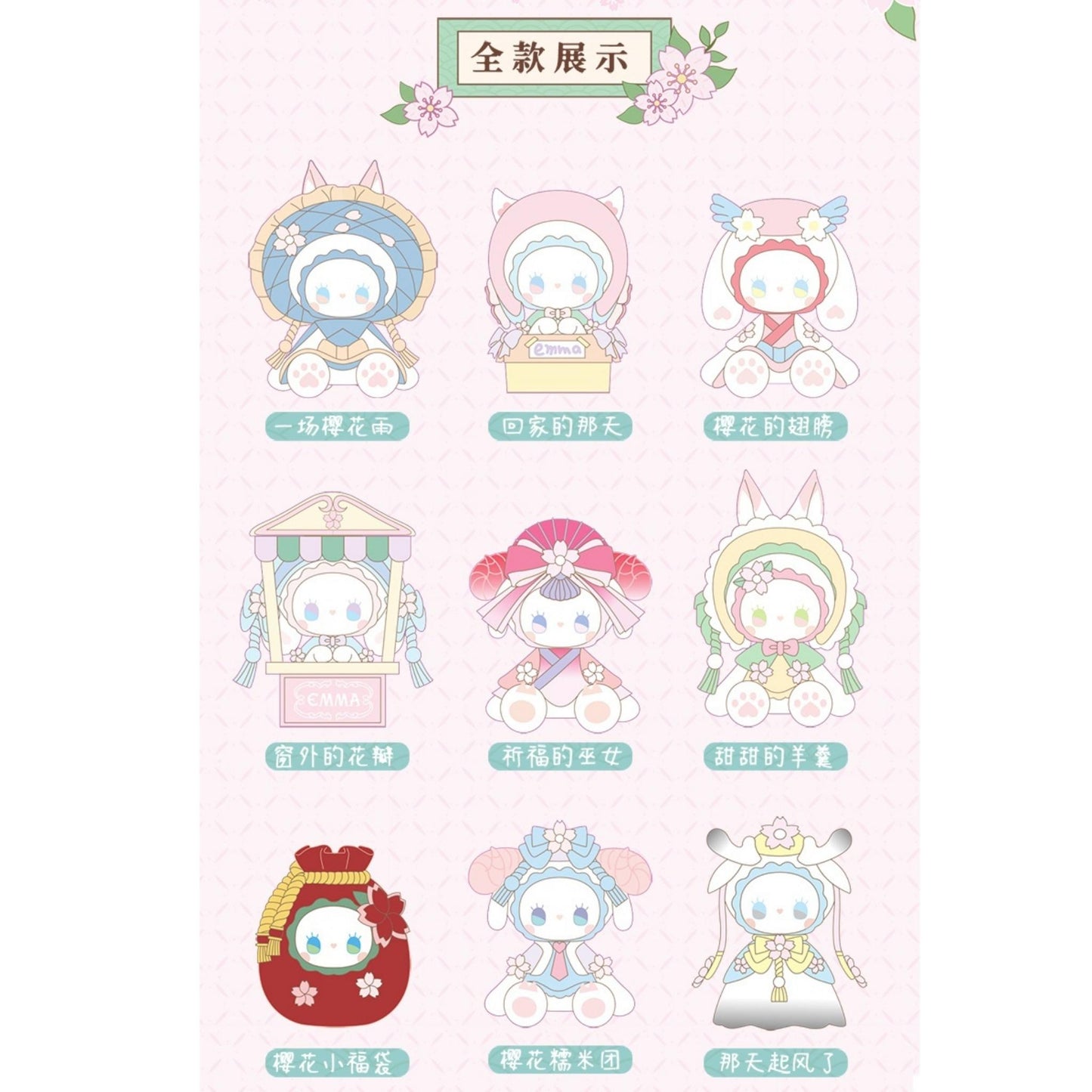 EMMA Unexplored Forest Cherry Blossom Viewing Series: Einzelfigur F