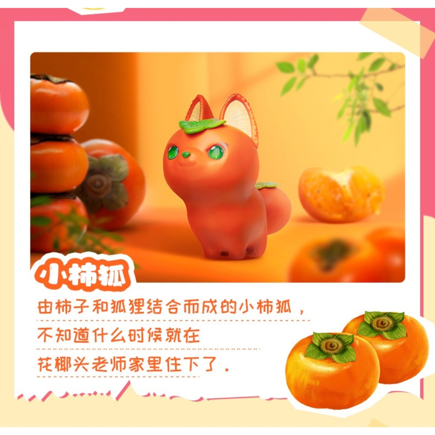 Fruit Fairy Series 1st - Einzelfigur Kakitsune - Trading Figur