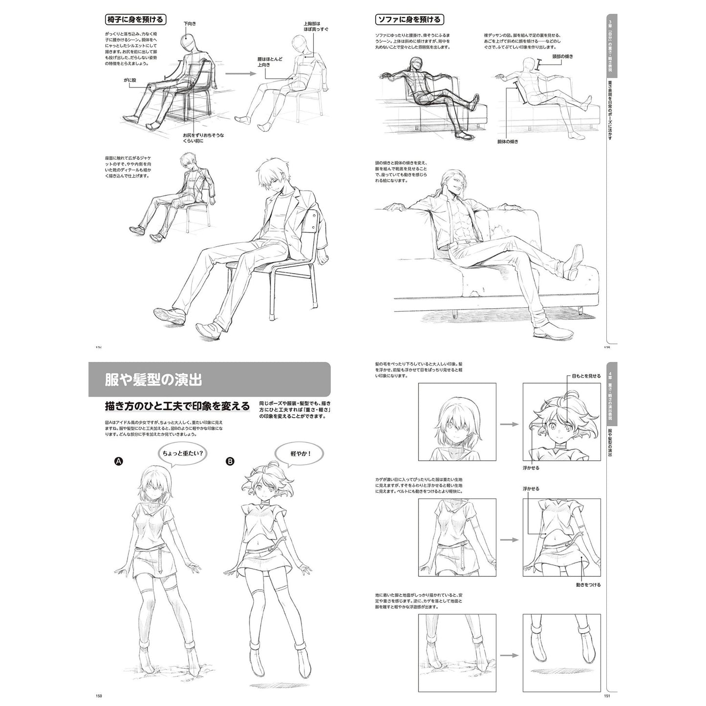 How to draw - jap. Zeichenbuch - Ausdruck von Gewicht und Leichtigkeit im Manga