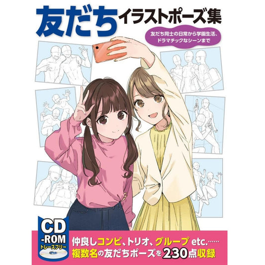 How to draw - jap. Zeichenbuch - Freunde und Lebenssituationen - Illustrations-Posen-Sammlung