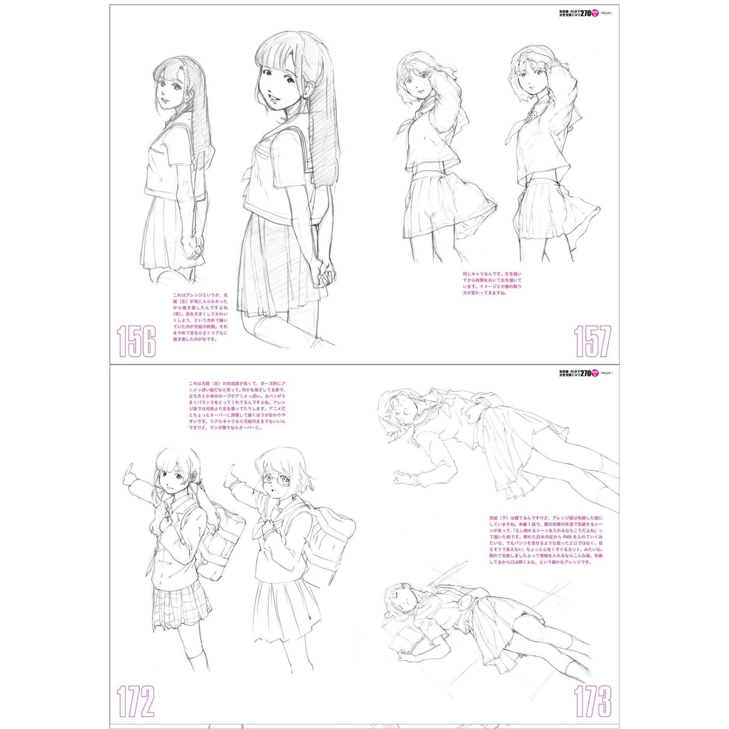 How to draw - jap. Zeichenbuch - Toru Yoshida: 270 Tips on How to Draw Women in 10 Minutes