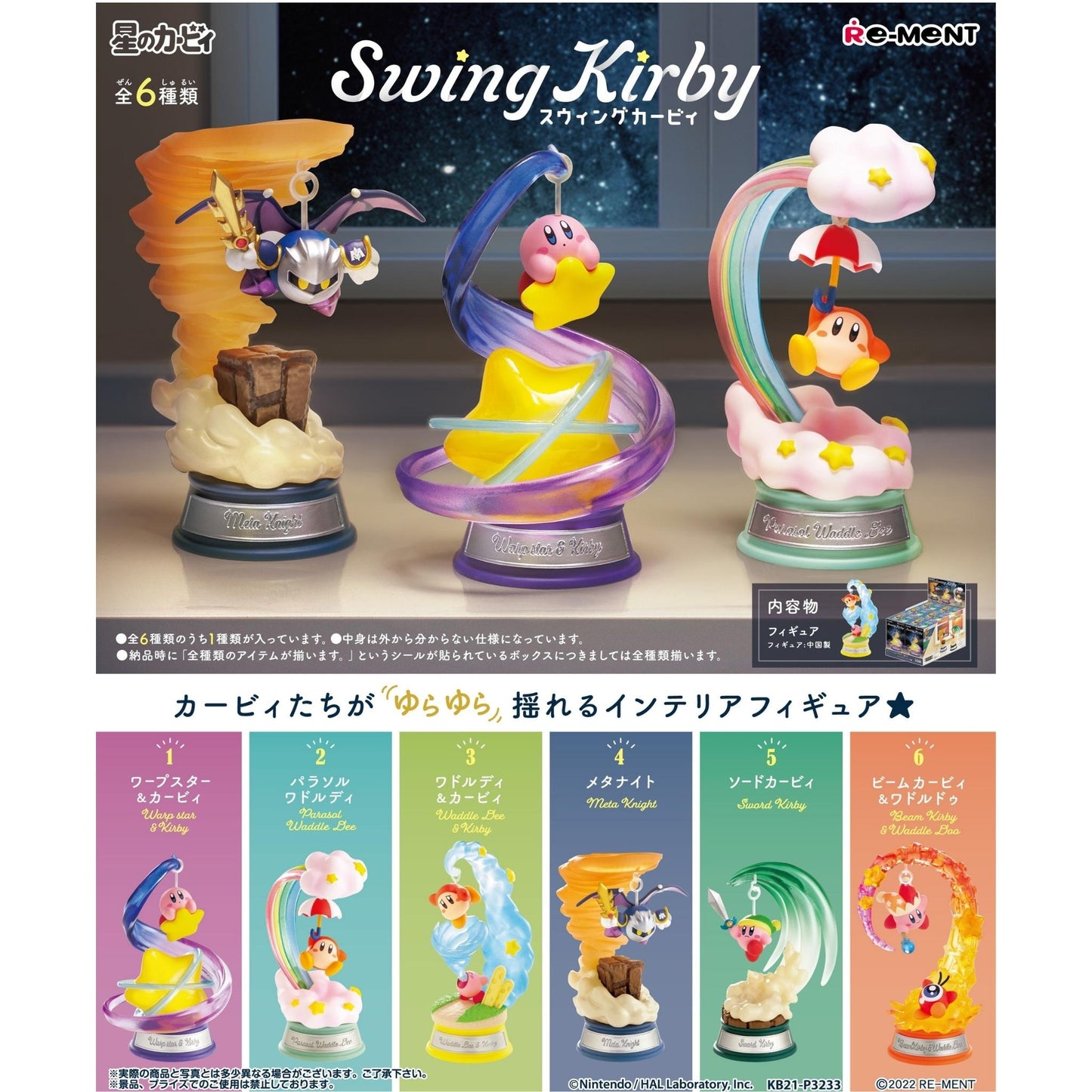 Kirby's Dream Land: Swing Kirby Einzelfigur: Beam Kirby und Waddle Doo