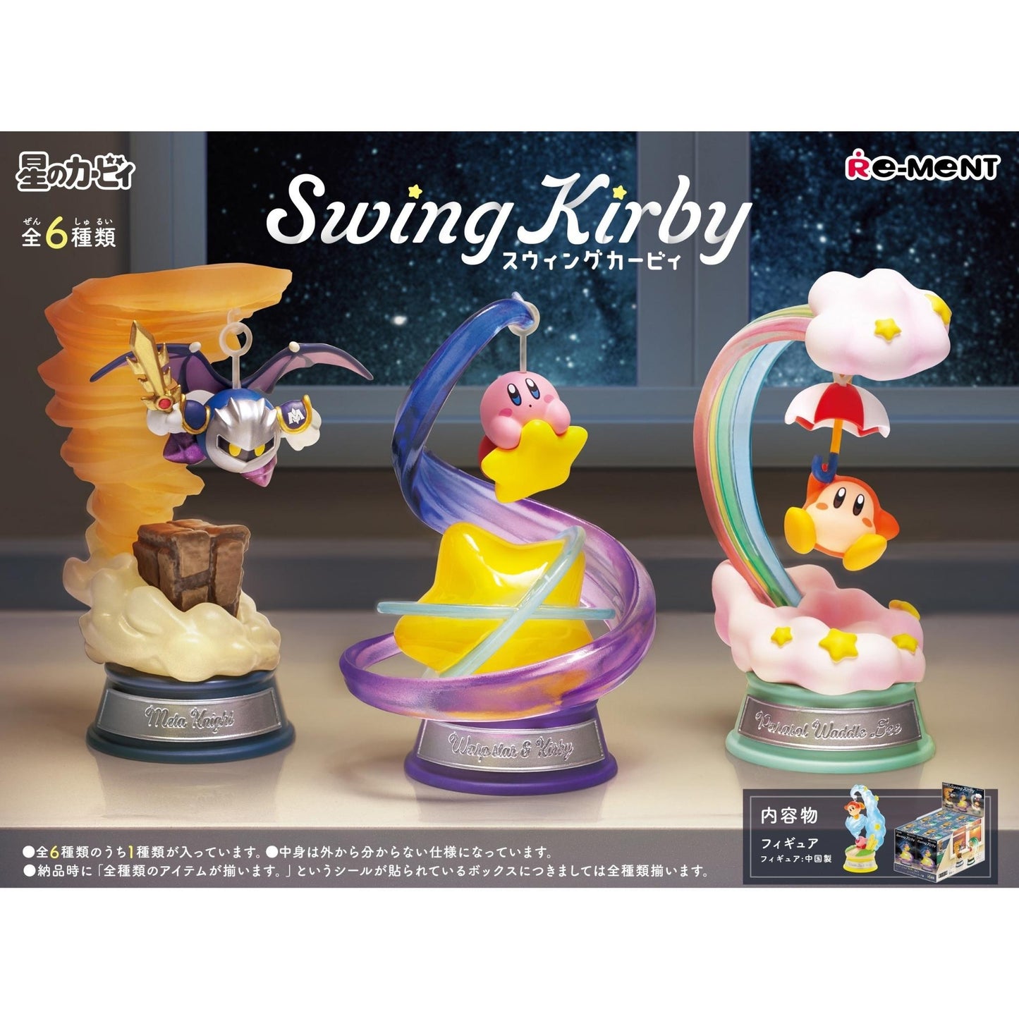 Kirby's Dream Land: Swing Kirby Einzelfigur: Waddle Dee und Kirby