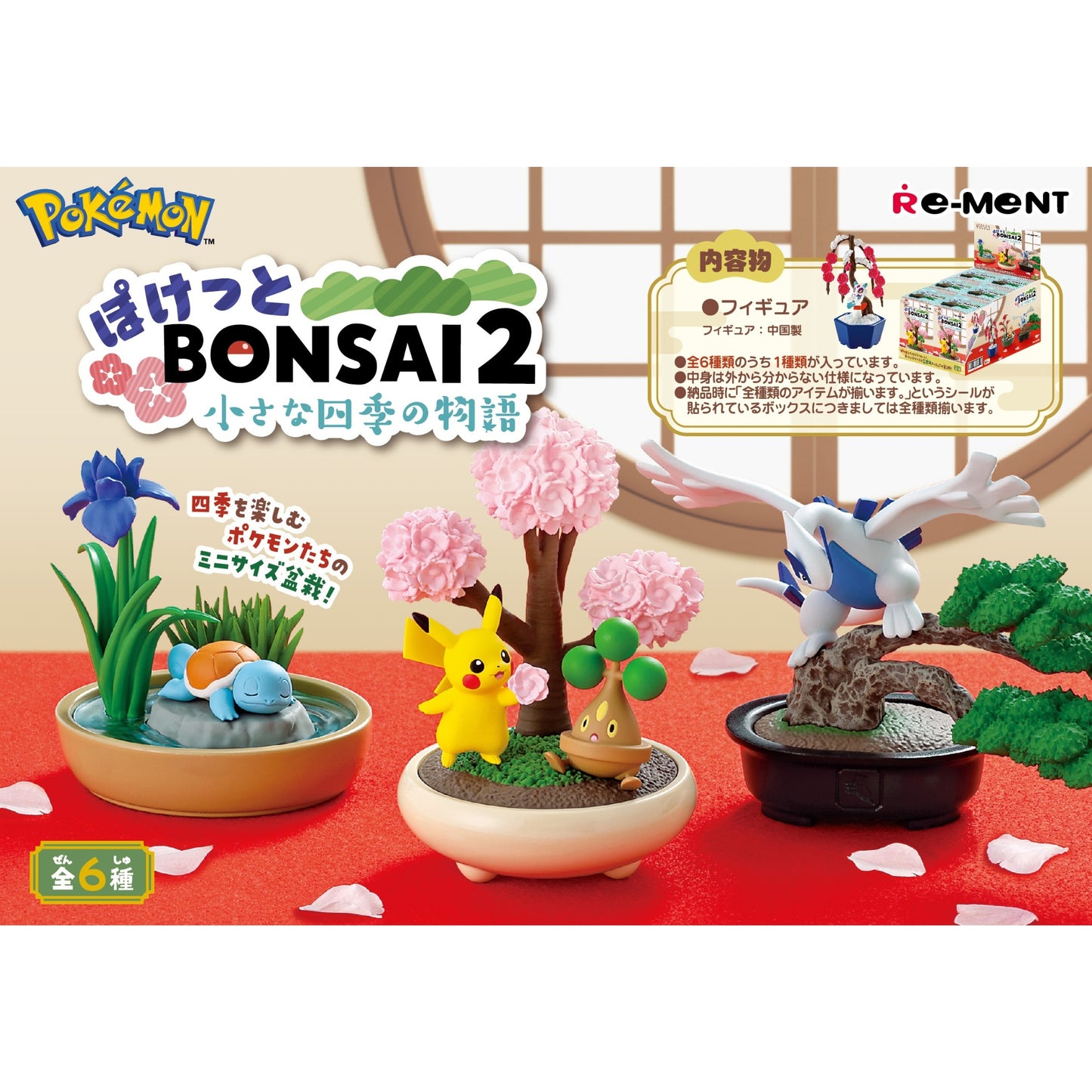 Pokemon Pocket Bonsai 2: Einzelfigur Schiggy