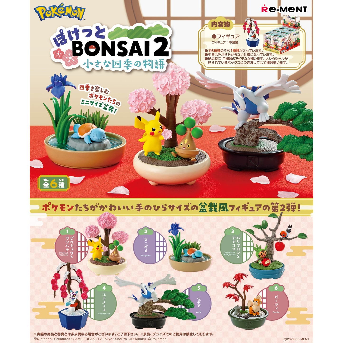 Pokemon Pocket Bonsai 2: Einzelfigur Pikachu + Usohachi