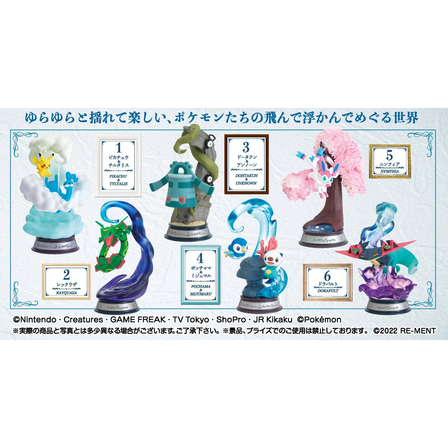Pokemon Swing Vignette Collection 2 Einzelfigur: Pochama und Mijumaru