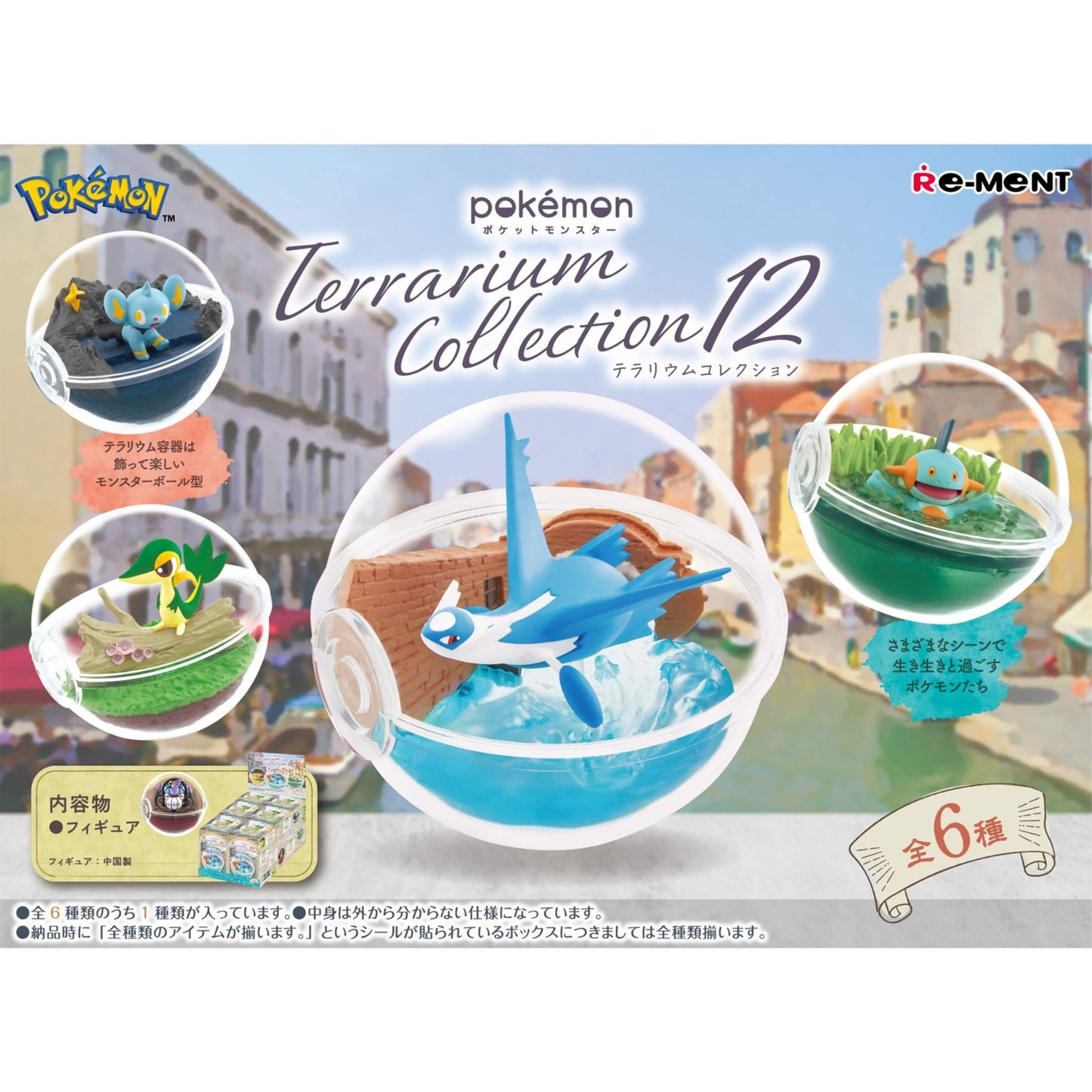 Pokemon Terrarium Collection 12 - Einzelfigur Chandela