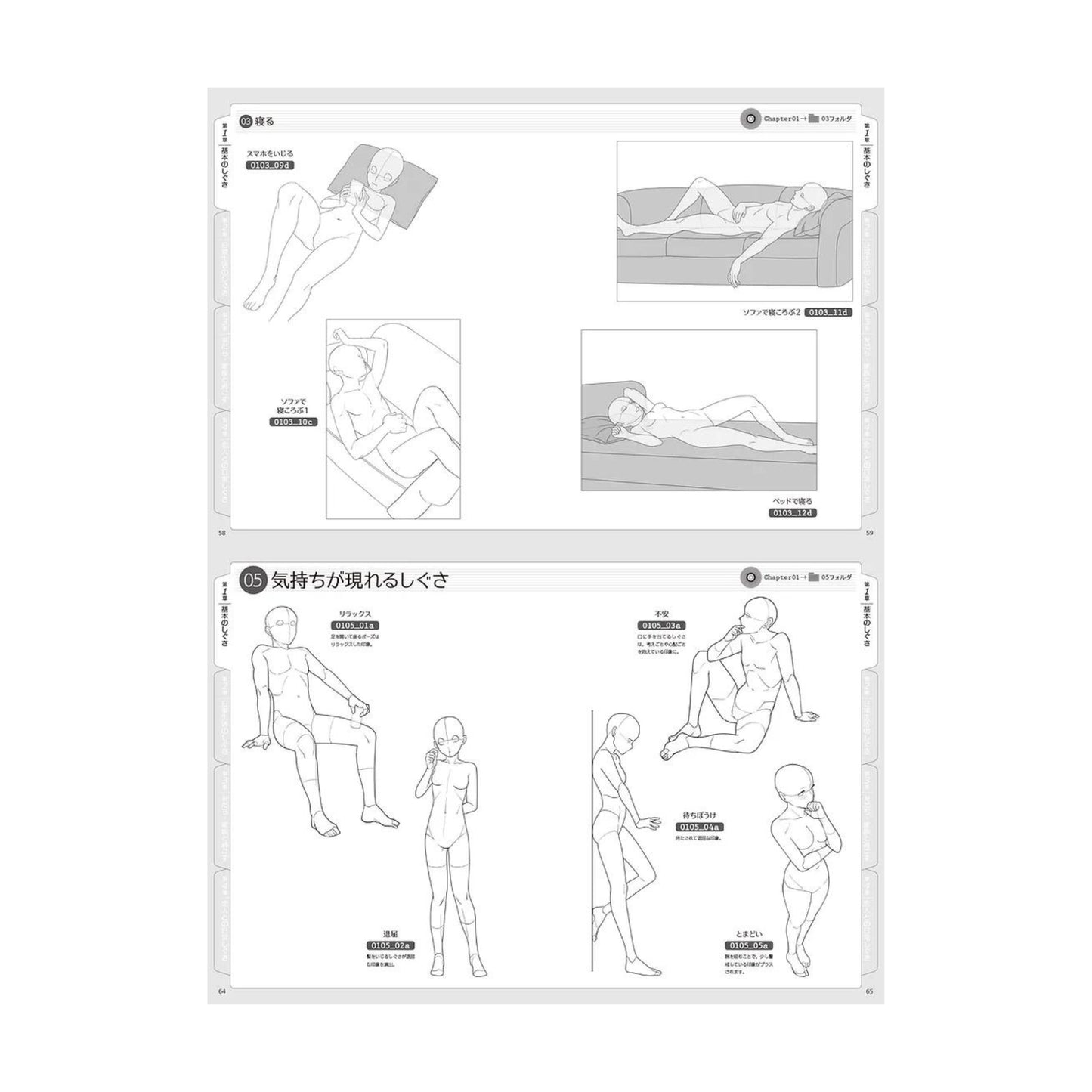 How to draw - jap. Zeichenbuch - Pose Collection: natürliche Posen + CD-ROM