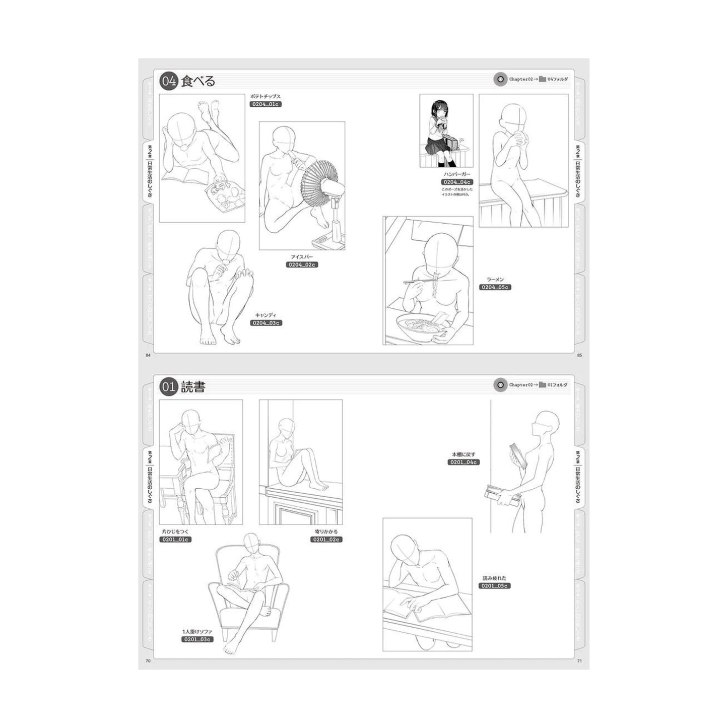 How to draw - jap. Zeichenbuch - Pose Collection: natürliche Posen + CD-ROM