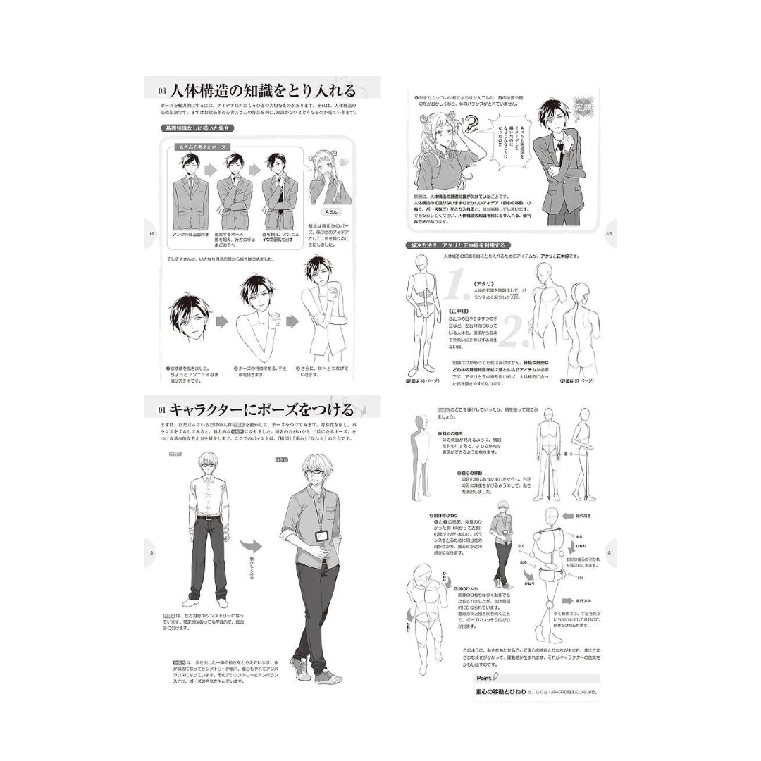 How to draw - jap. Zeichenbuch - männliche Moe Charas: Gestiken und Posen