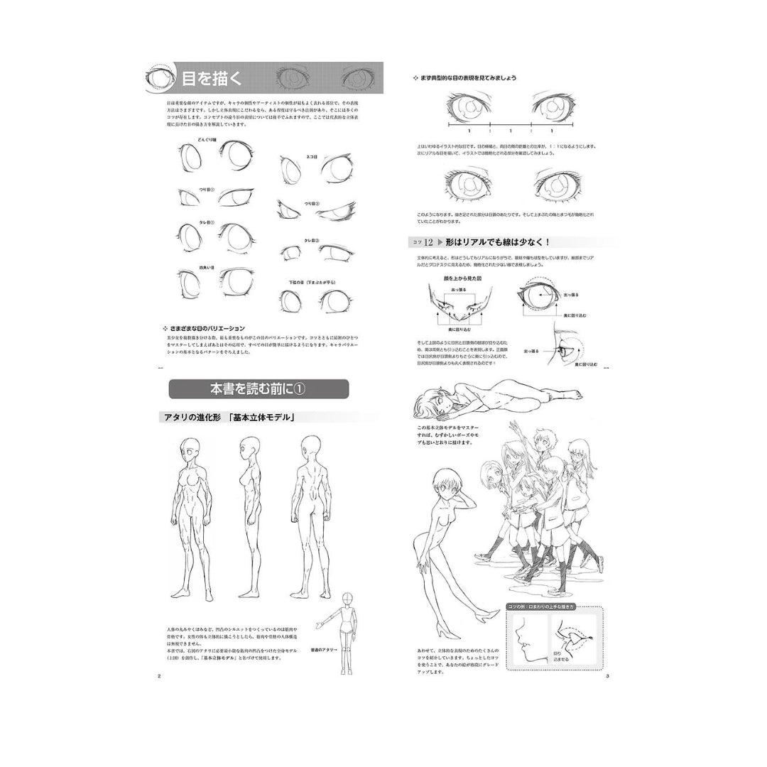 How to draw - jap. Zeichenbuch - Girl Basics - 88 Tipps & Tricks