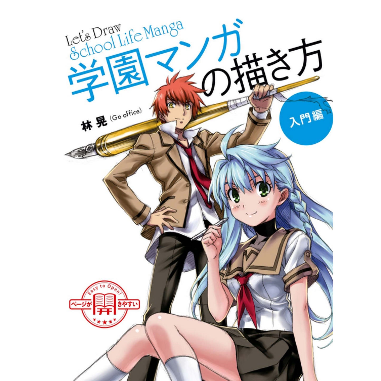 How to draw - jap. Zeichenbuch - School Life Manga