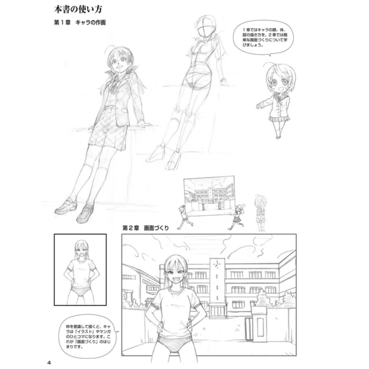 How to draw - jap. Zeichenbuch - School Life Manga