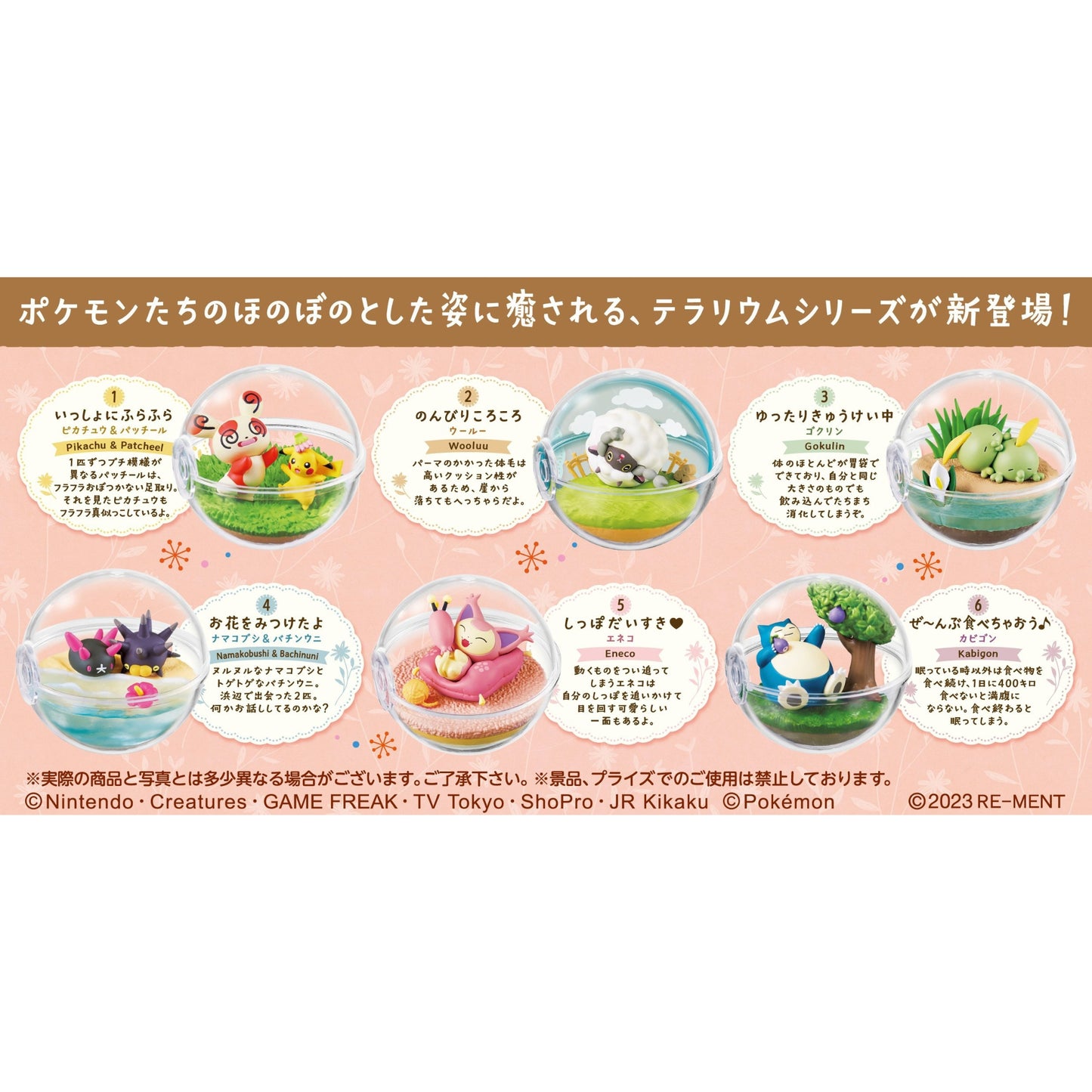 Pokemon Terrarium Collection ~ Happy Days ~ Einzelfigur Pandir + Pikachu